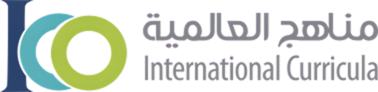 مناهج العالمية